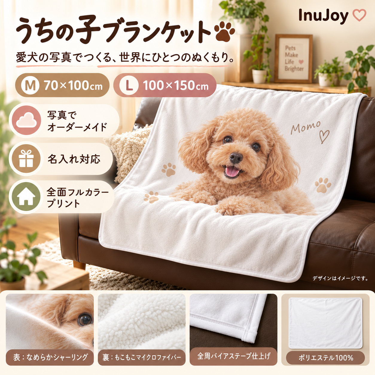 Good Night Together 飼い主と愛犬の写真・名入れデザイン | ブランケット | フロントのみプリント
